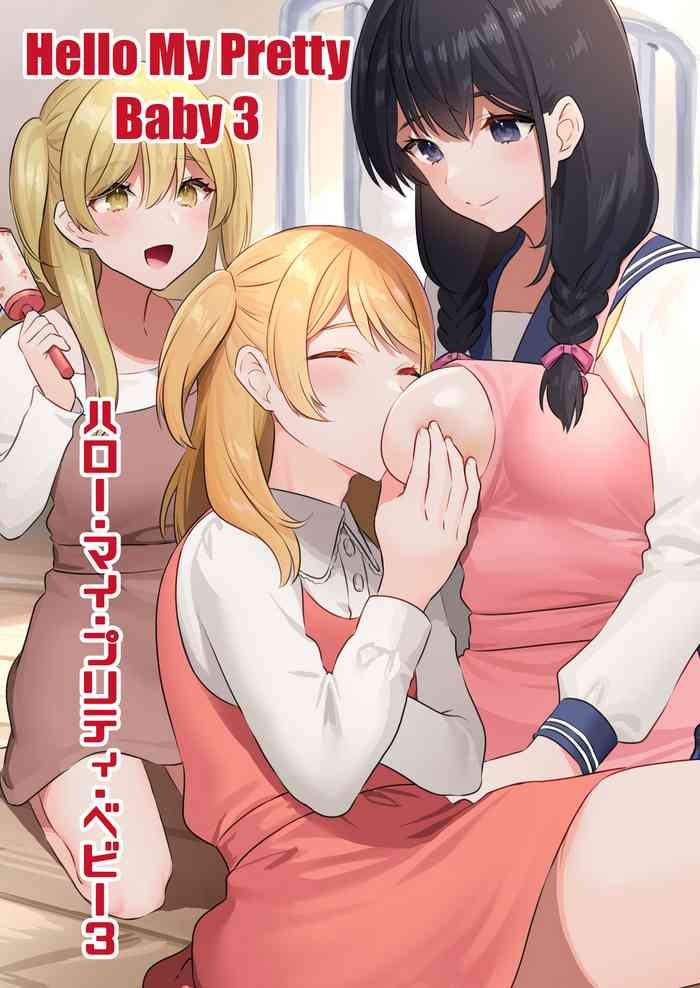 Hello My Pretty Baby 3 cover