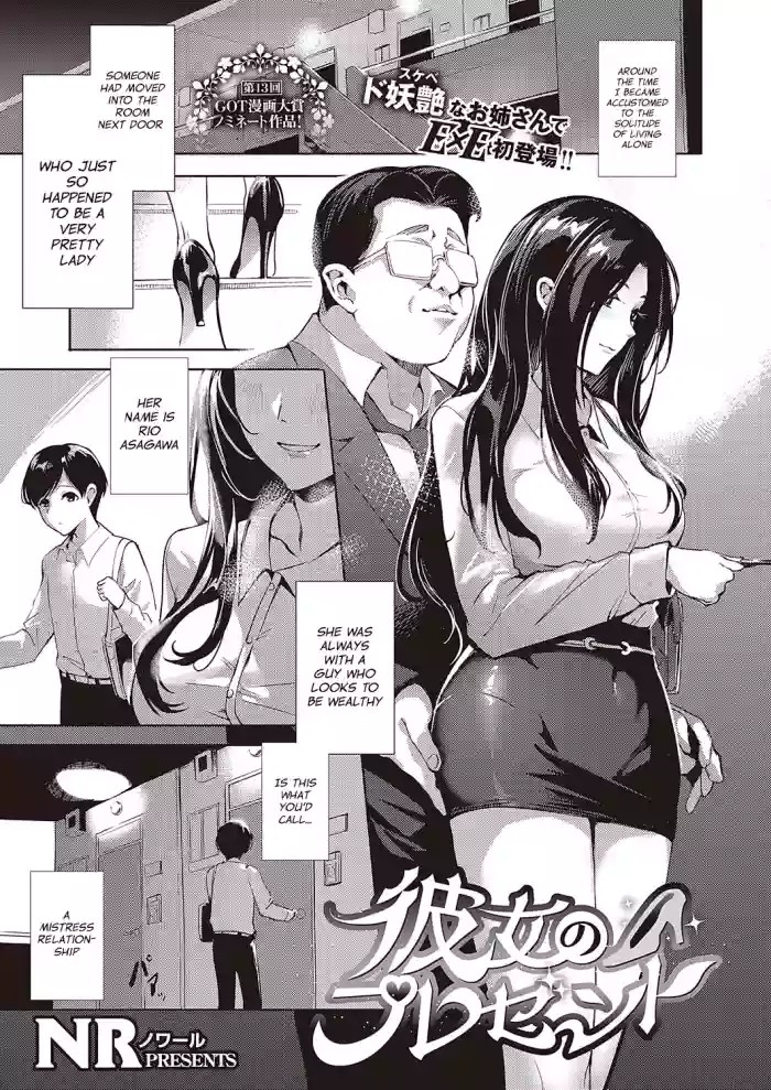 Her Present cover
