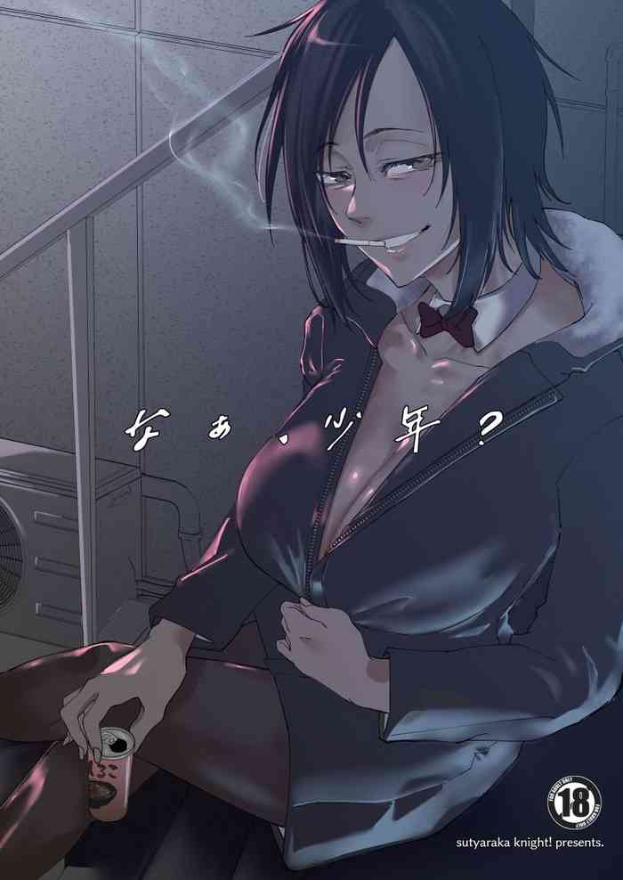 Hey, boy? cover