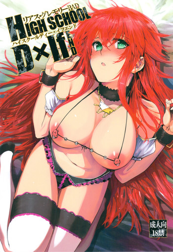 HIGH SCHOOL DxIf END (Highschool DxD) [English] =Pineapples r' Us & Doujin-Moe= cover