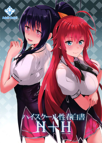 Highschool of Spring White Paper H+H cover
