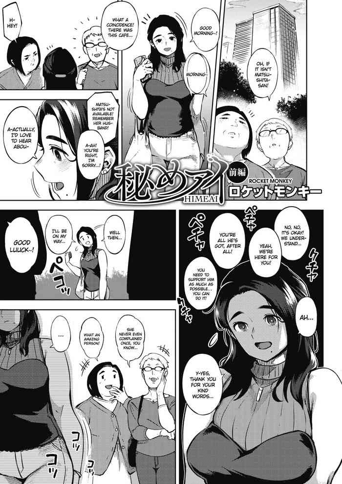 Himeai cover