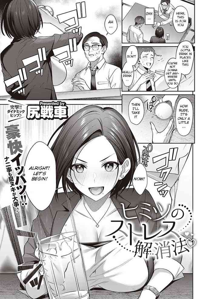 Himitsu no Stress Kaishouhou cover