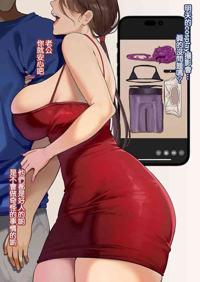Hitozuma no Yokubou Cosplay Satsueikai cover