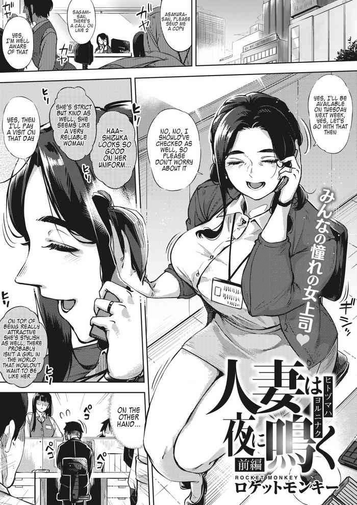 Hitozuma wa Yoru ni Naku Zenpen cover