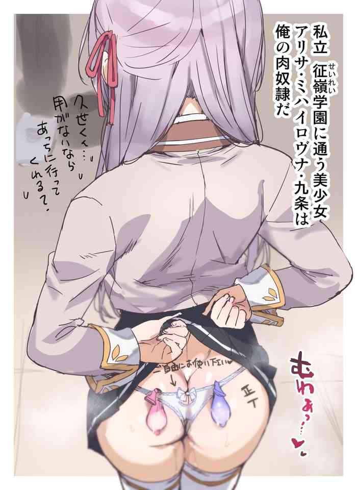 Hokago no Alya-san cover