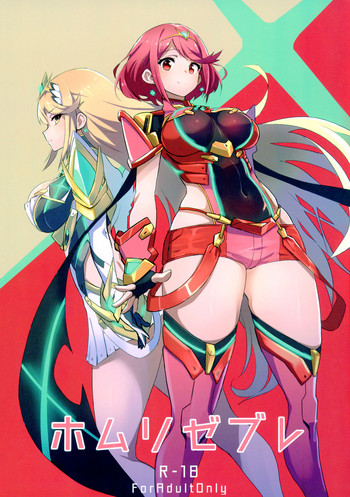 Homurizebure cover