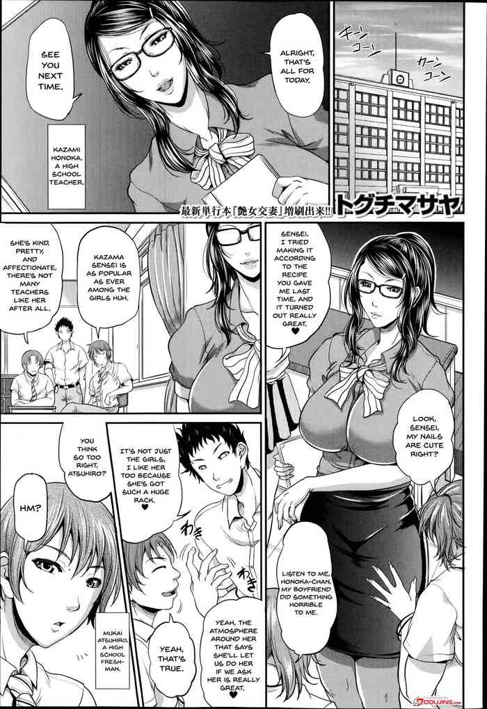 Honoka-sensei's Control Education cover