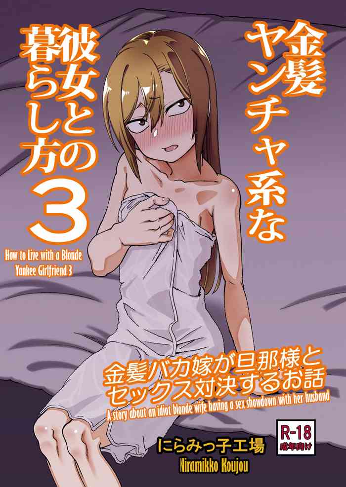 How to Live with a Blonde Yankee Girlfriend 3 cover