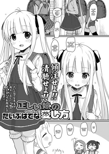 How to Love a Fine Young Daughter cover