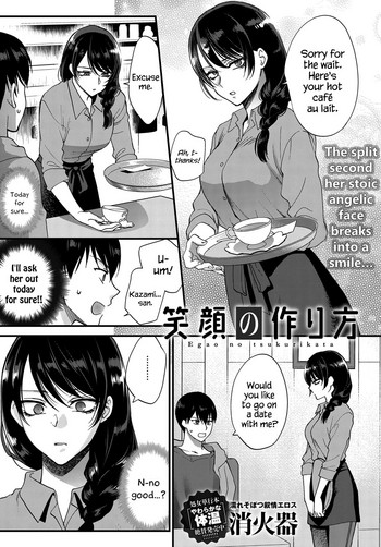 How to Make a Smile cover