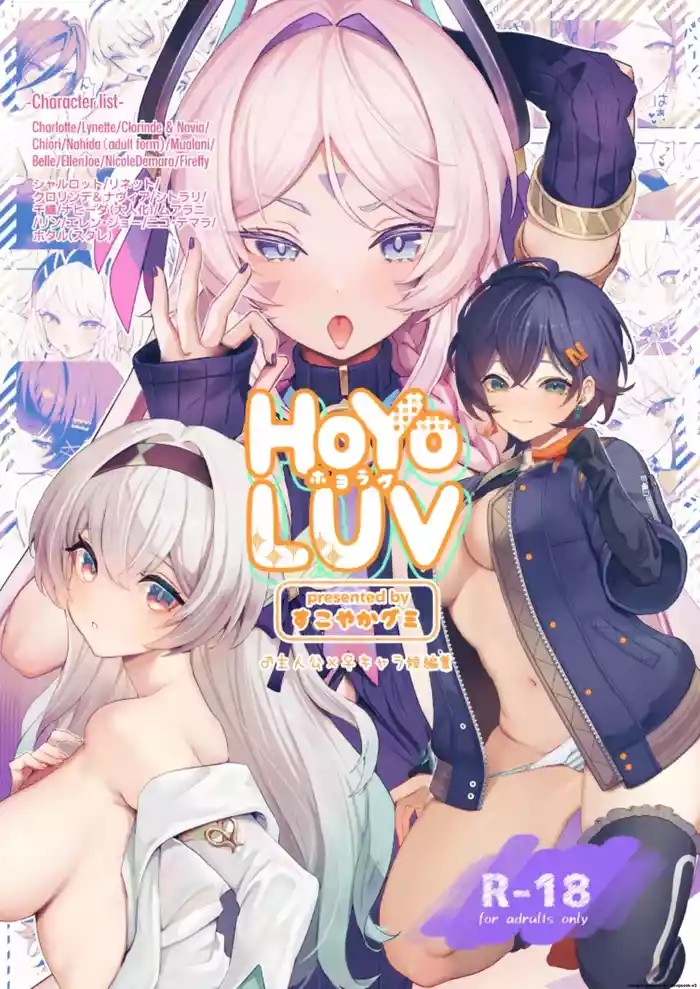 HoYoLUV cover