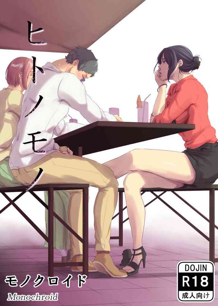 Humans cover