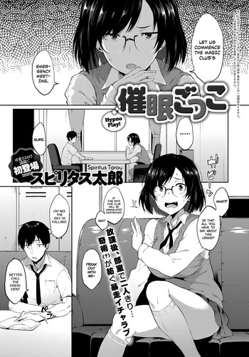 Hypno Play! (COMIC Anthurium 2017-09) [English] =Dark Mac + CW= cover