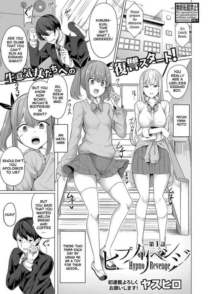 Hypno Revenge Ch. 1 cover