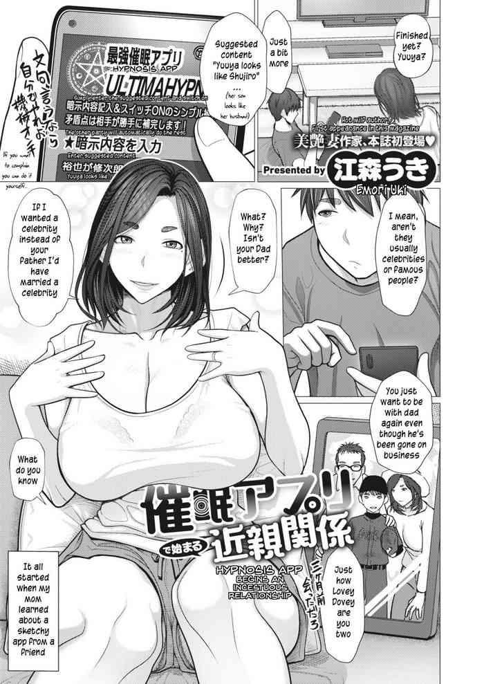 Hypnosis app begins an incestuous relationship cover