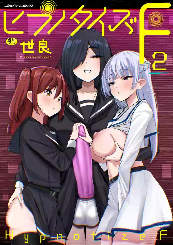Hypnotize F Ch. 2 cover