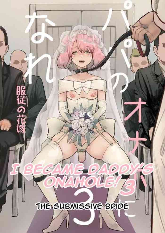 I Became Daddy's Onahole! 3 ~The Submissive Bride~ cover