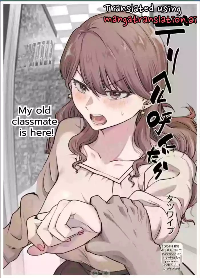 I Called an Escort and My Former Classmate Showed Up 2 cover