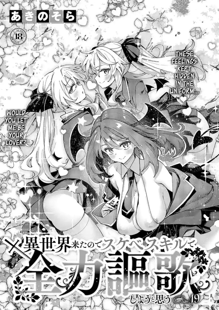 I Came to Another World, So I Think I'm Gonna Enjoy My Sex Skills to the Fullest! Cum.19 cover