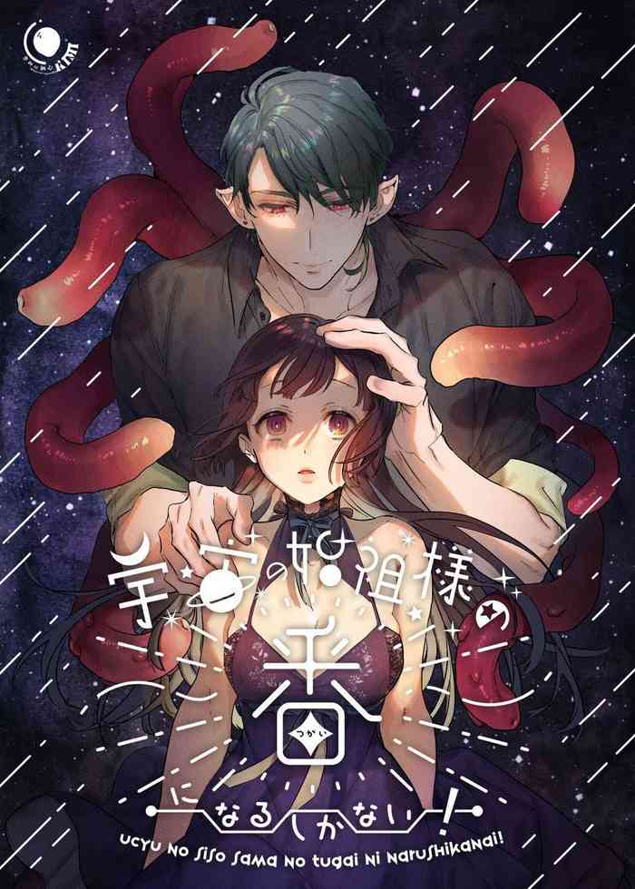 I Have to be the Founder of Space’s Pair! cover