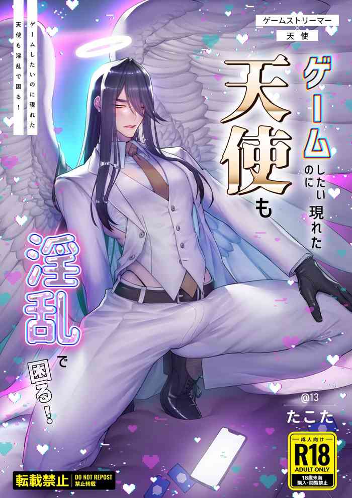 I Just Want to Game, But This Angel is TOO Slutty! cover