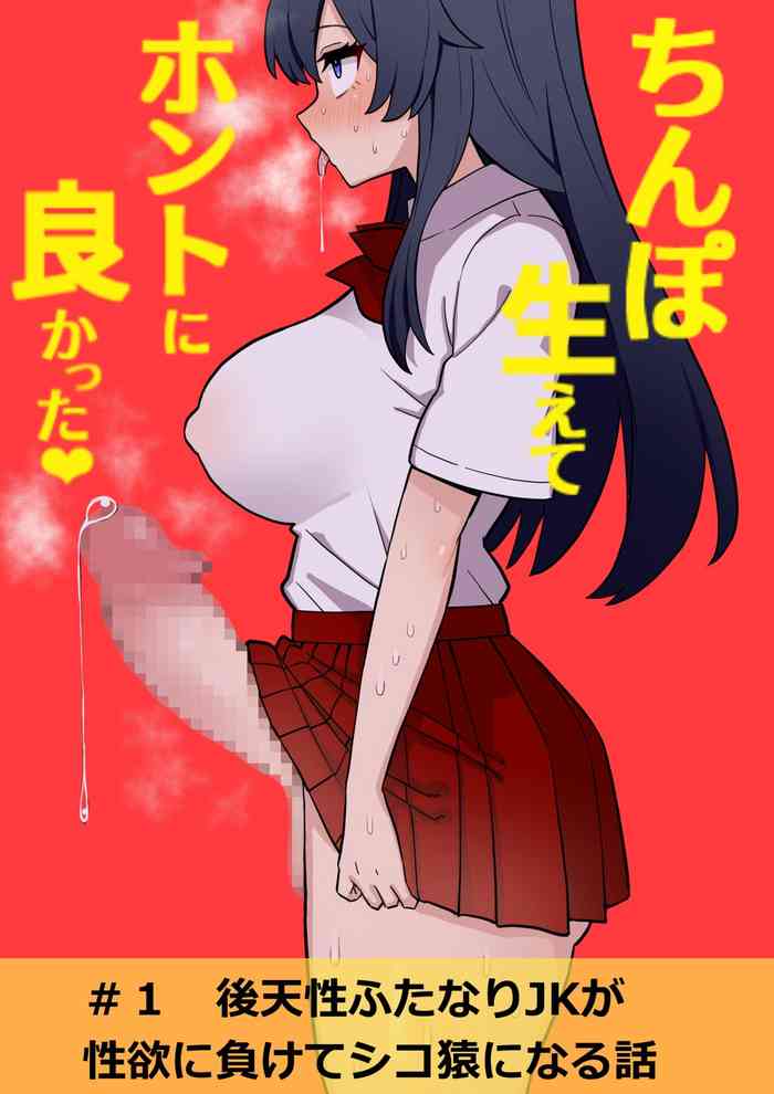 I'm So Glad I Grew A Dick cover