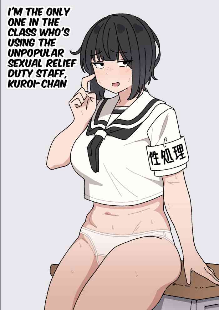 I'm The Only One in The Class Who's Using The Unpopular Sexual Relief Staff, Kuroi-chan cover