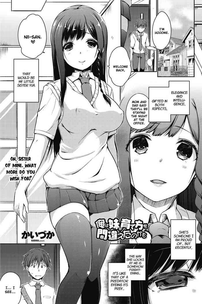 I Might Have Made a Mistake With How I Raised My Little Sister cover