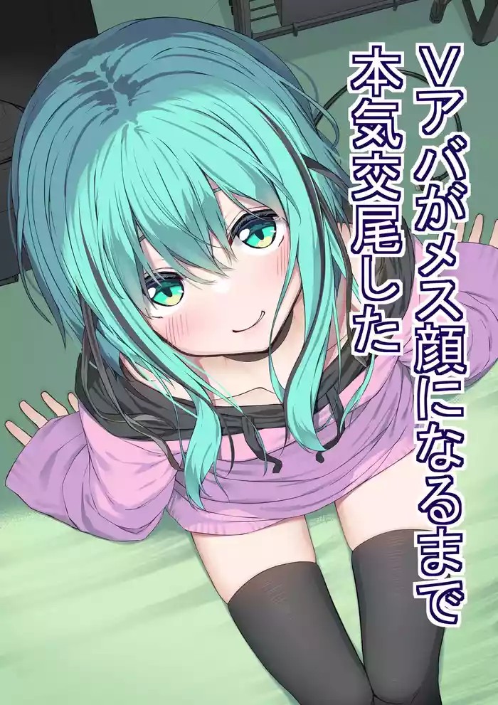I Seriously Fucked My Virtual Avatar Until She Turned Slut-Faced cover