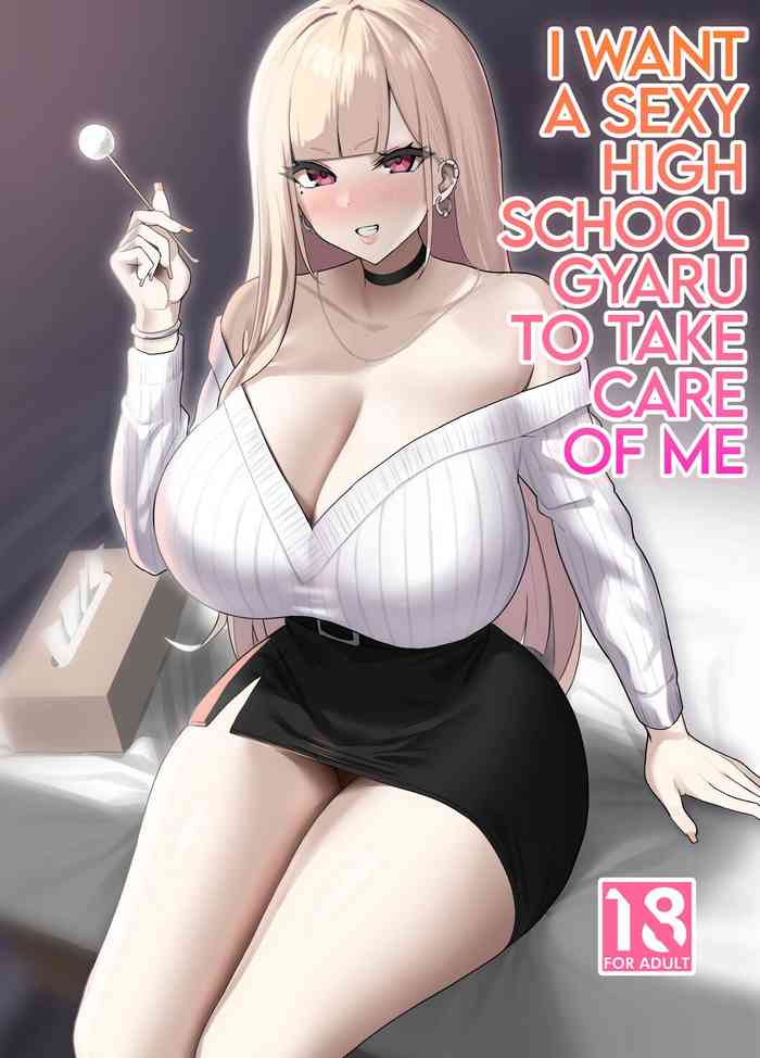 I Want a Sexy High School Gyaru to Take Care of Me cover