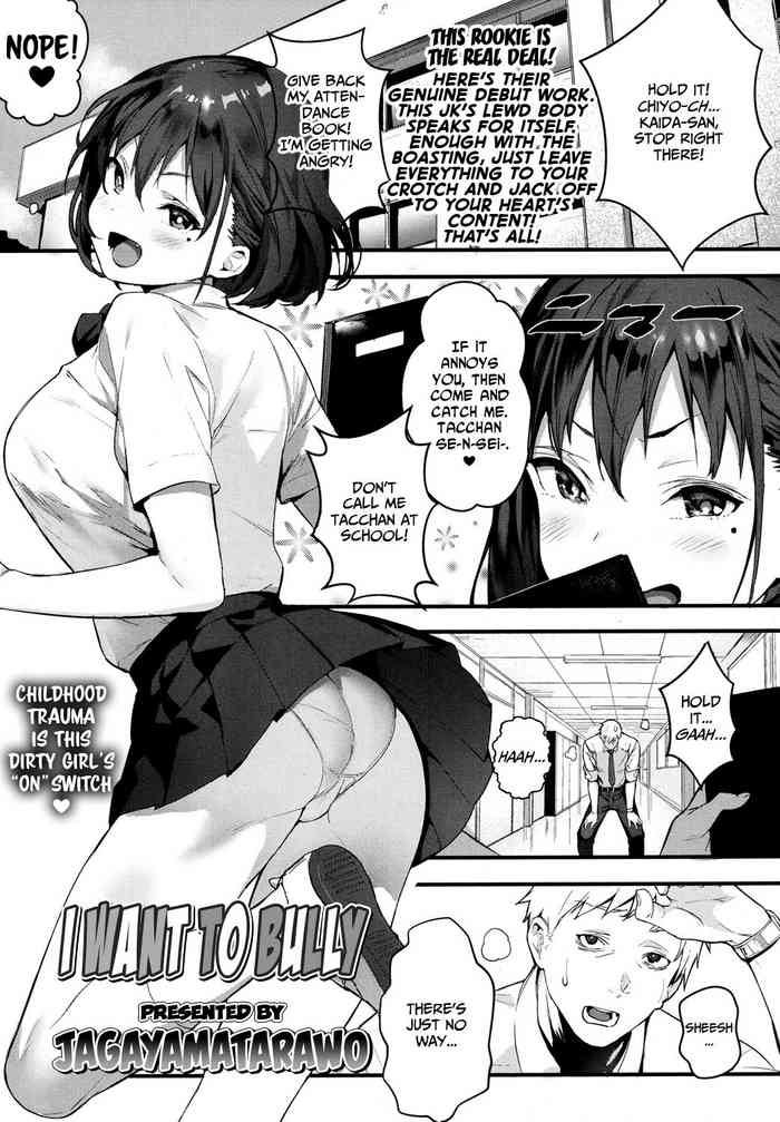I Want to Bully cover