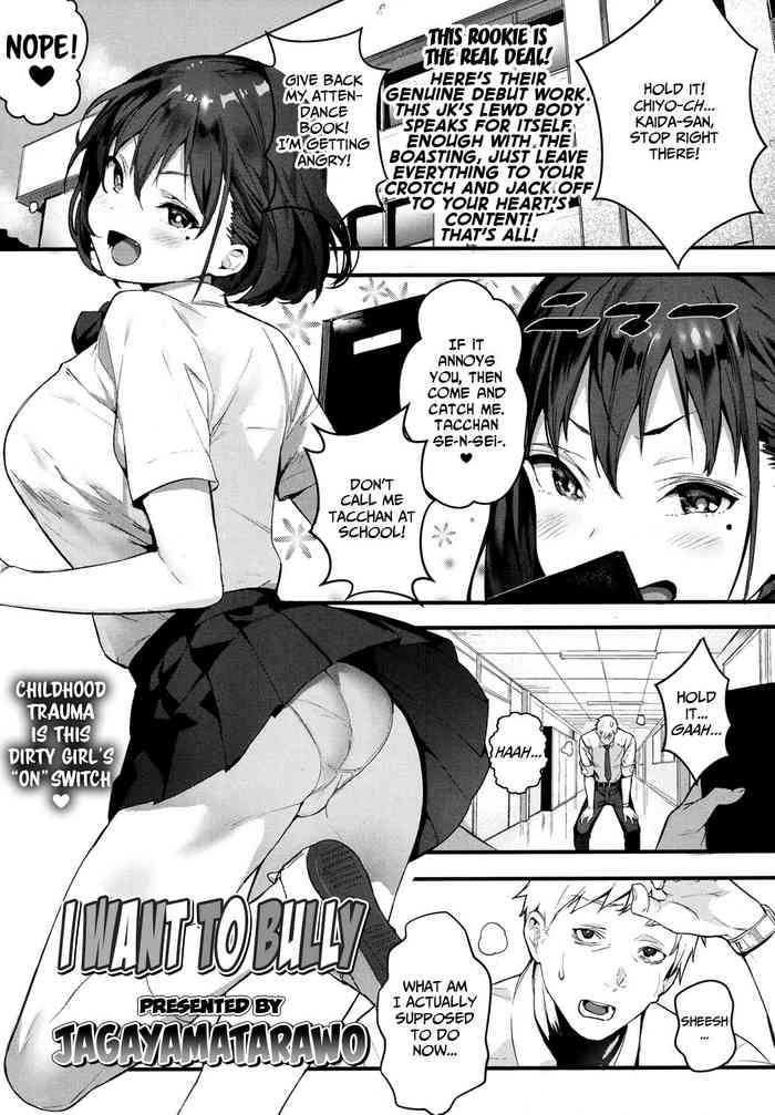 I Want to Bully cover
