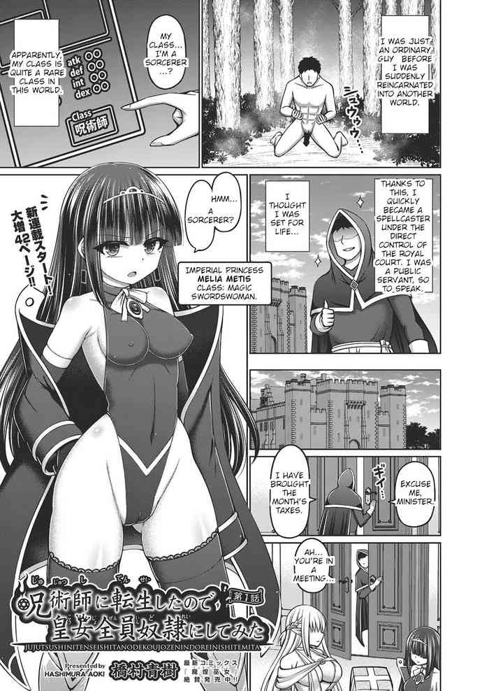 I Was Reincarnated as a Sorcerer, So I Tried to Enslave All the Princesses Ch. 1 cover