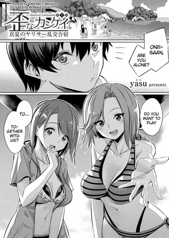 Ibitsu na Kankei ~Manatsu no YariCir Rankou Gasshuku~ - Distorted relationship Ch. 1-4 + ~After~ cover
