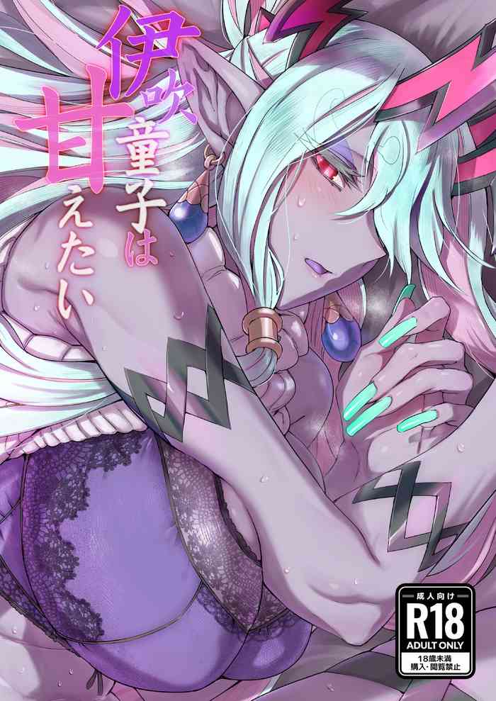 Ibuki Doji Wants to Be Pampered cover