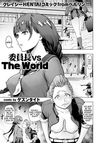Iinchou vs The World cover