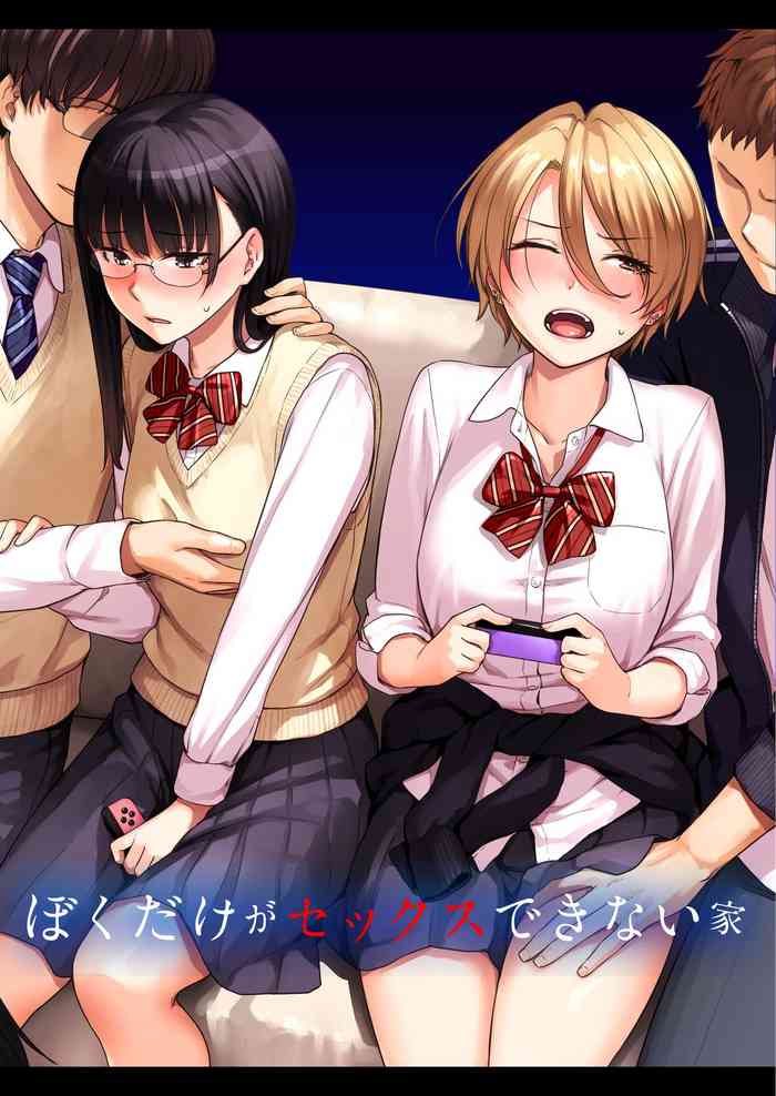 I‘m the Only One That Can’t Get Laid in This House cover