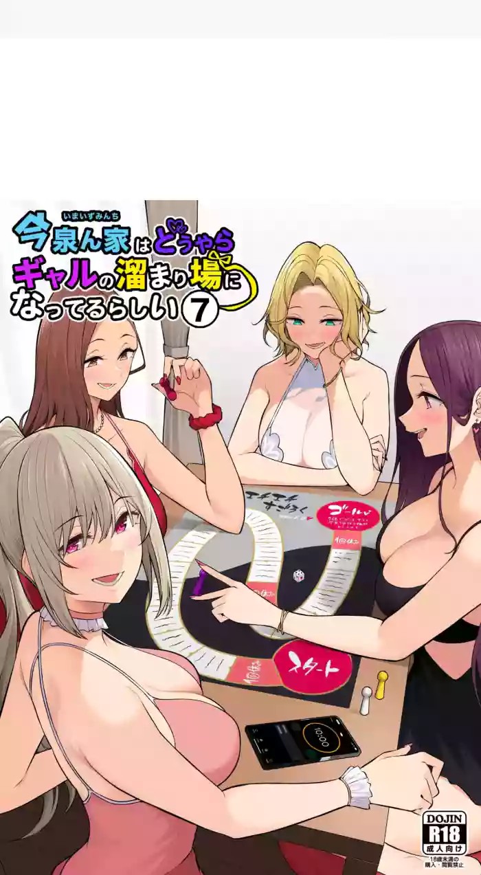 Imaizumi Brings All The Gyarus To His House 7 cover