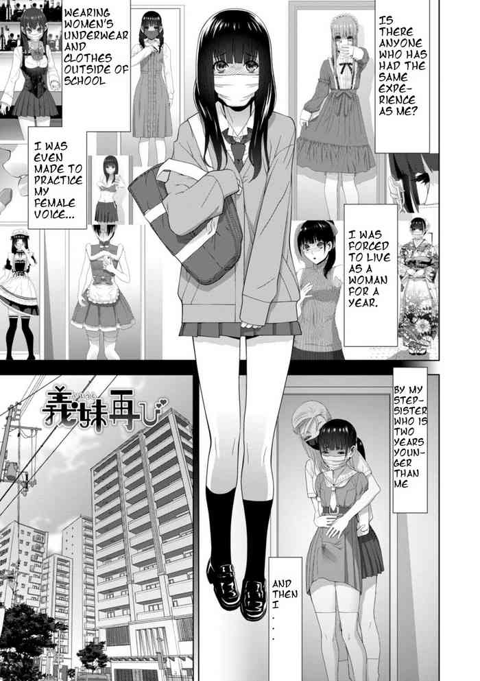 Imouto Futatabi cover