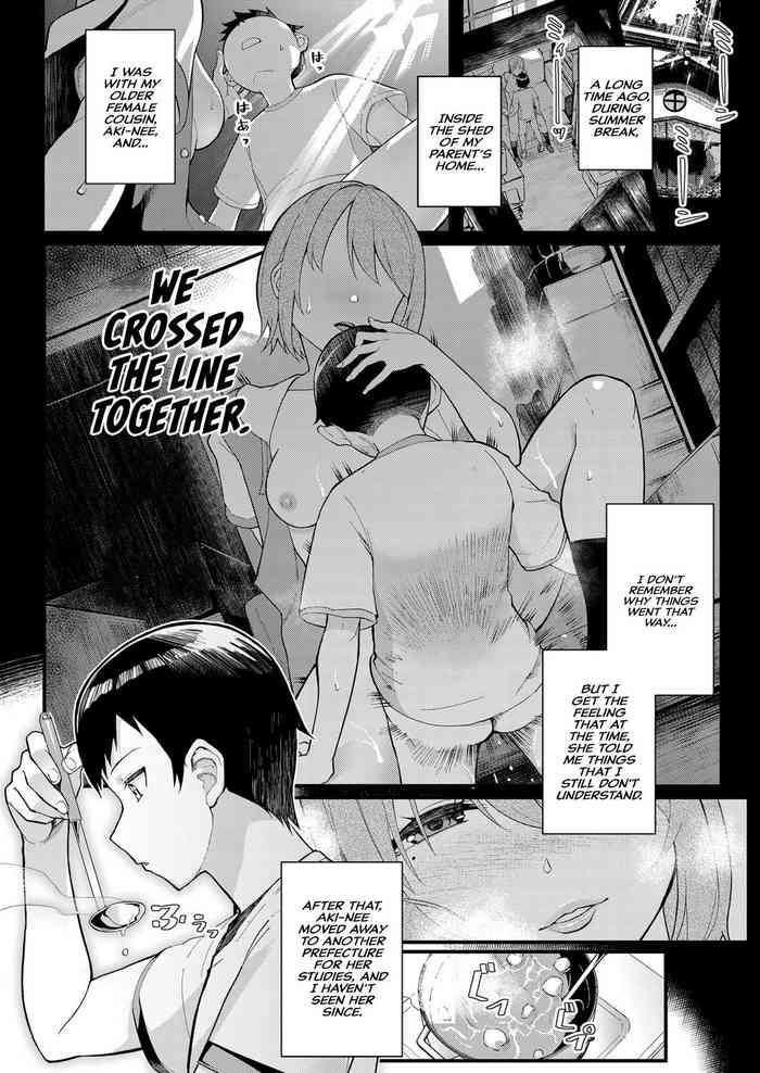 Infatuation x Obsession Part 1 ~I Can't Forget My Cousin's Beautiful Body~ cover