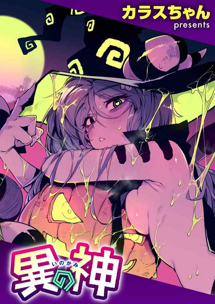 Inogami cover