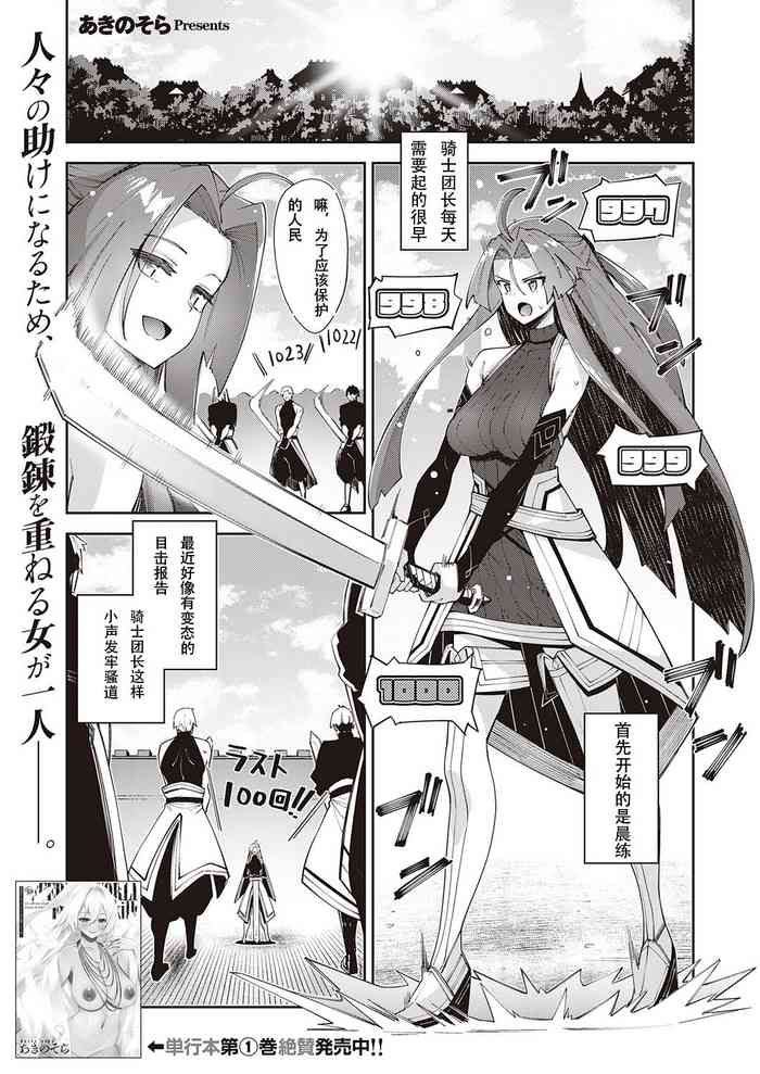 Isekai Kita node Sukebe Skill de Zenryoku Ouka Shiyou to Omou 8-sha-me cover