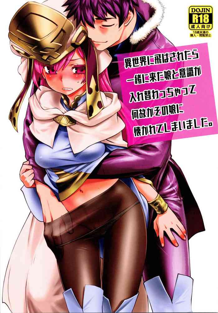 Isekai ni Tobasaretara Issho ni Kita Musume to Ishiki ga Irekawacchatte Naze ka Sono Musume ni Natsukarete Shimaimashita cover