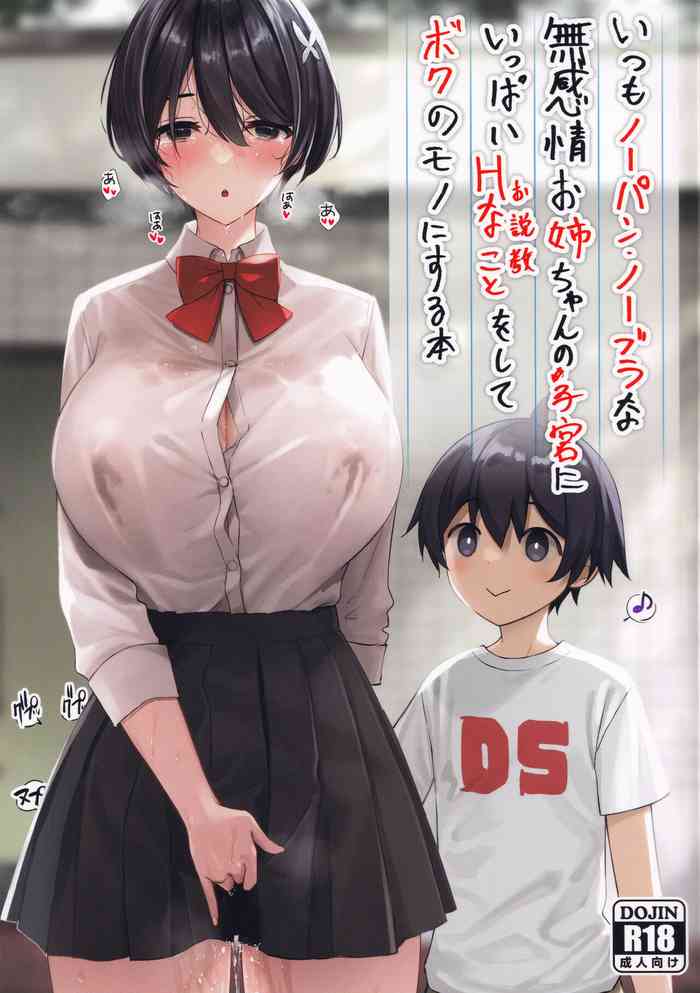 Itsumo No-pan ‧ No-bura na Mukanjou Onee-chan no Shikyuu ni Ippai H na Koto (Osekkyou) o Shite Boku no Mono ni Suru Hon cover