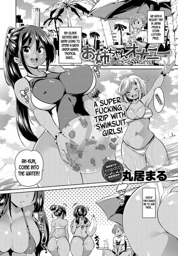 Jack Off Girls cover