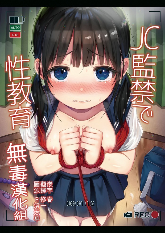 JC Kankin de Seikyouiku + JC no Omake cover