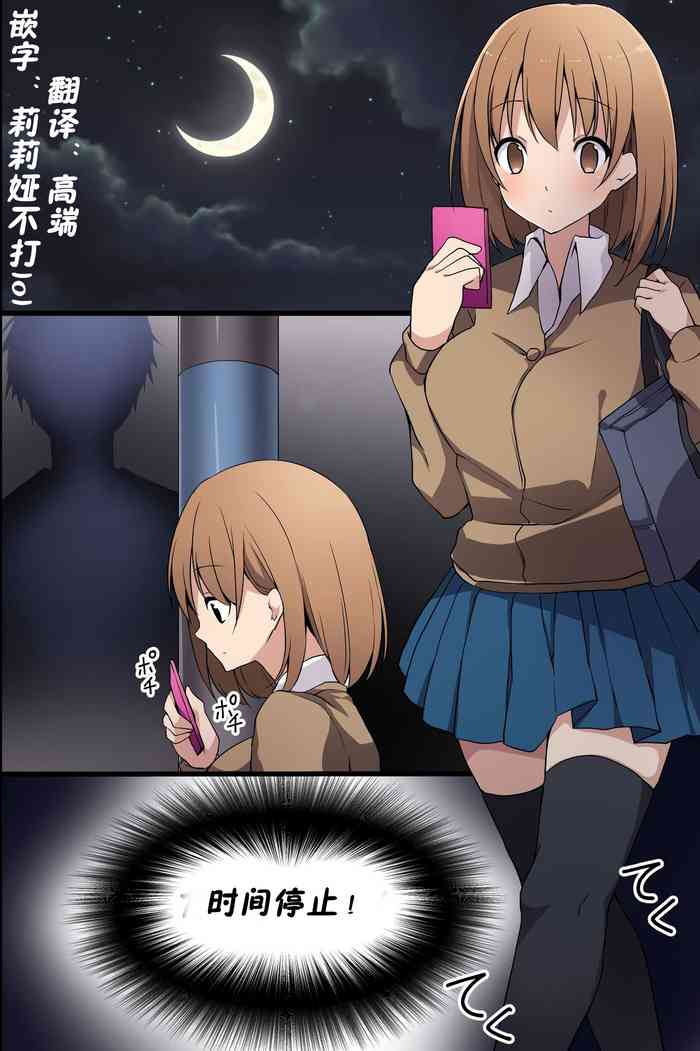 Joshi Aikouka ~ Jikan wo Tomete Collection Sareru Onna-tachi cover