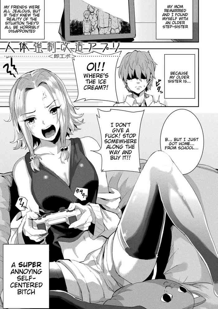 Joutai Henka Kaizou App de Gyakushuu Ecchi cover