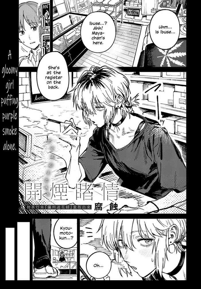 Kaientojou cover